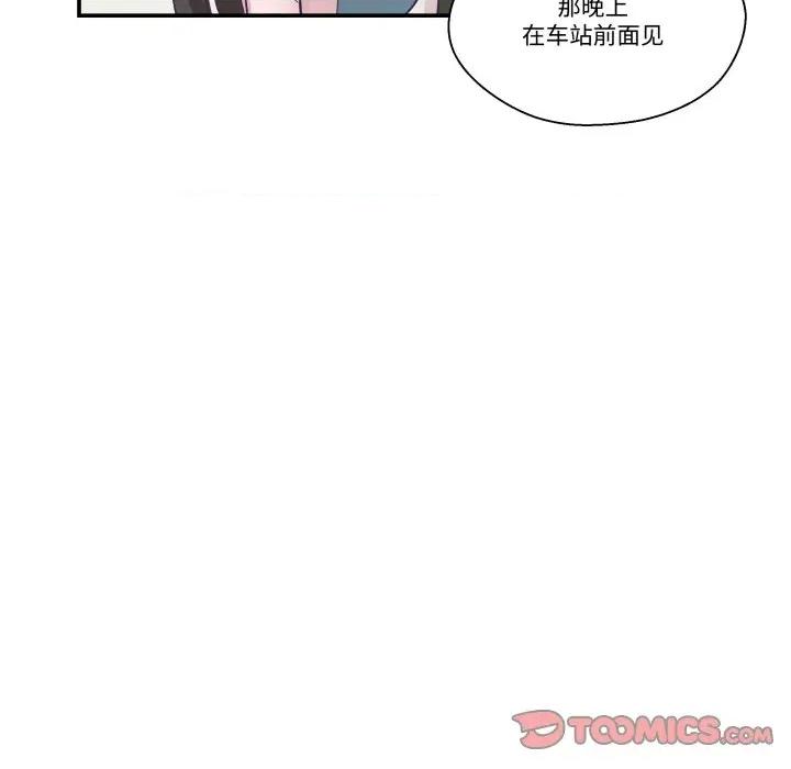 柔软的爱人 柔软的爱人-柔软的爱人 第16话 第66页