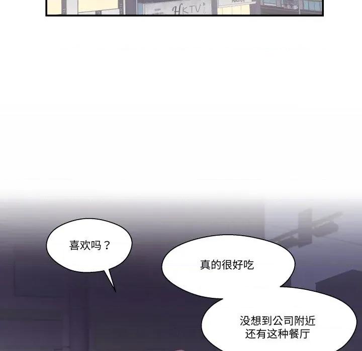 柔软的爱人 柔软的爱人-柔软的爱人 第16话 第69页