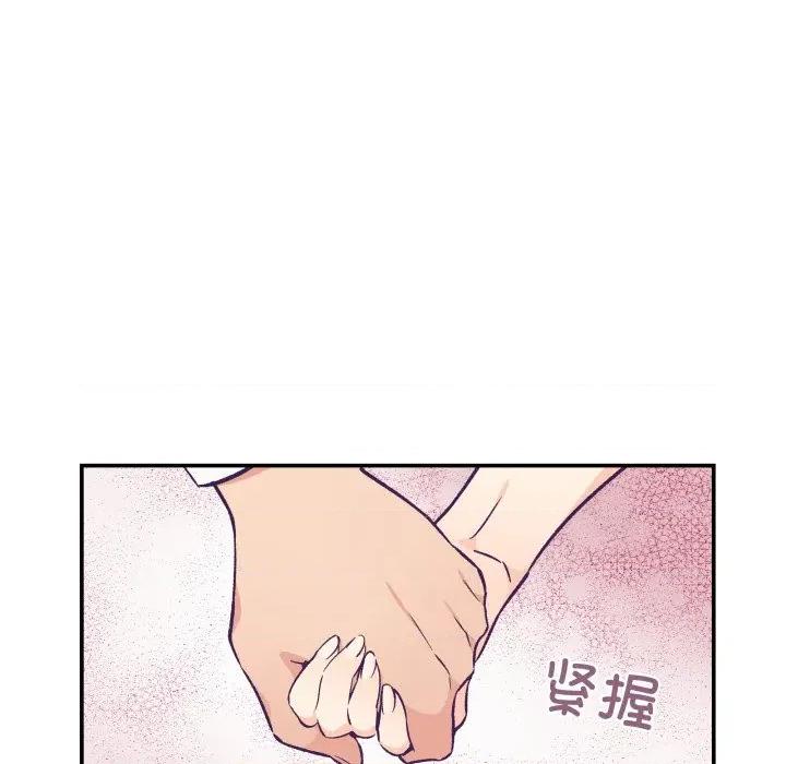 柔软的爱人 柔软的爱人-柔软的爱人 第16话 第71页