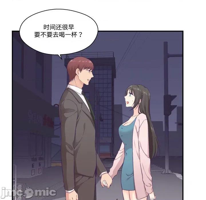 柔软的爱人 柔软的爱人-柔软的爱人 第16话 第75页