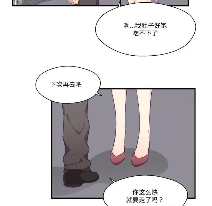 柔软的爱人 柔软的爱人-柔软的爱人 第16话 第76页