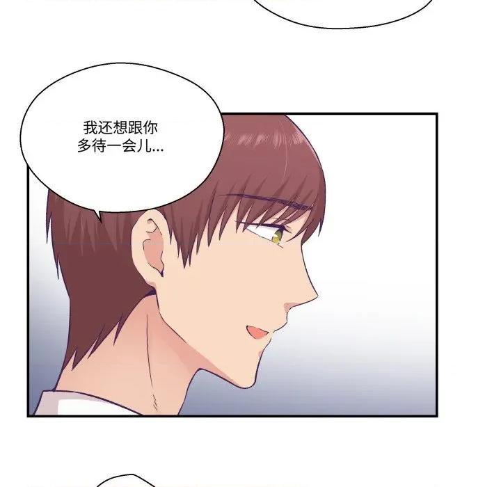 柔软的爱人 柔软的爱人-柔软的爱人 第16话 第77页