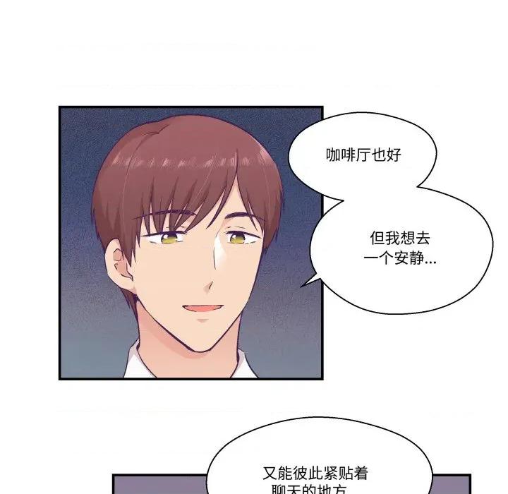 柔软的爱人 柔软的爱人-柔软的爱人 第16话 第79页