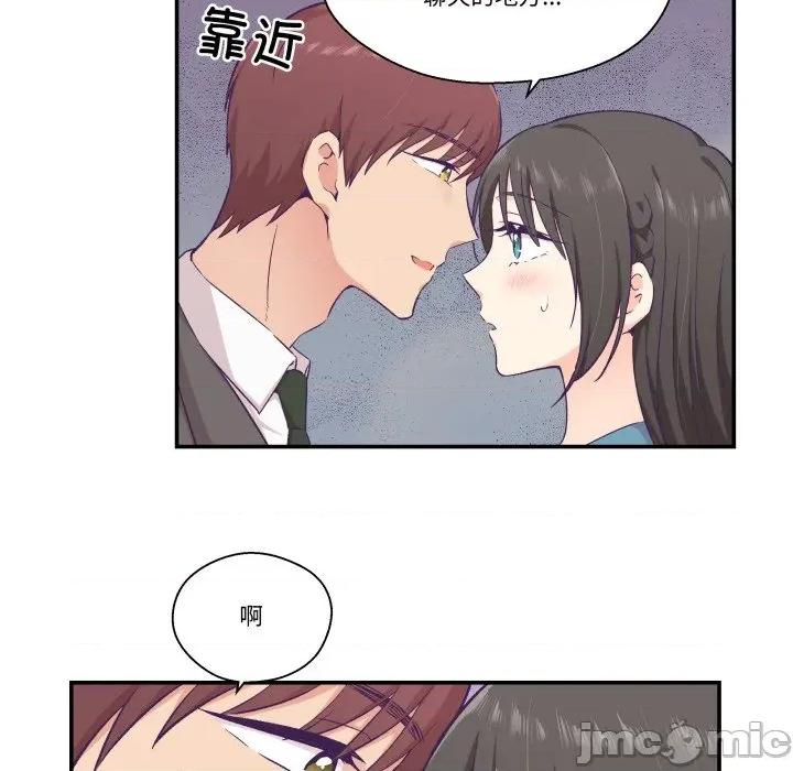 柔软的爱人 柔软的爱人-柔软的爱人 第16话 第80页