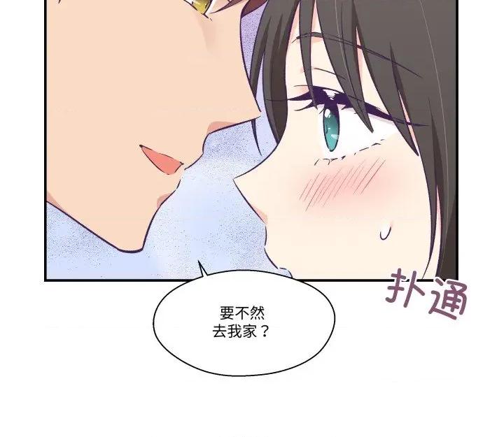 柔软的爱人 柔软的爱人-柔软的爱人 第16话 第81页