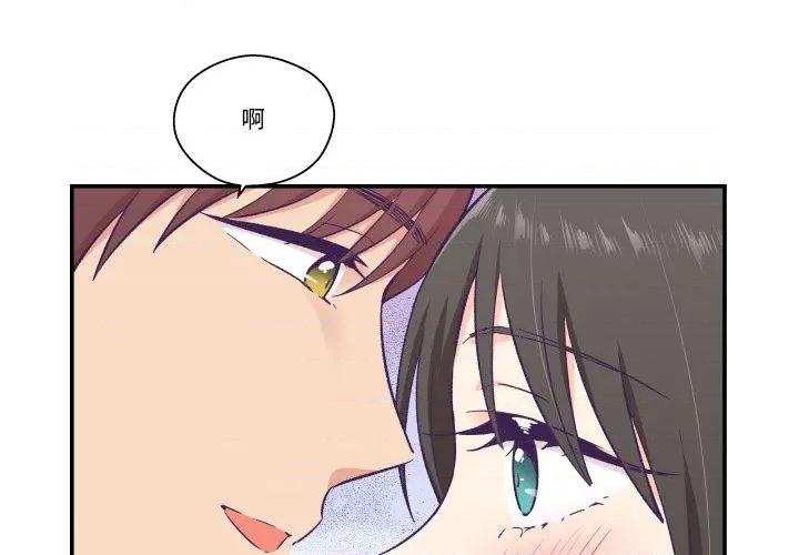 柔软的爱人 柔软的爱人-柔软的爱人 第17话 第1页
