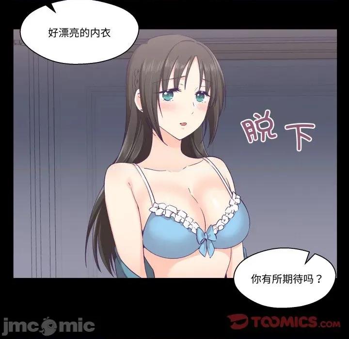 柔软的爱人 柔软的爱人-柔软的爱人 第17话 第10页