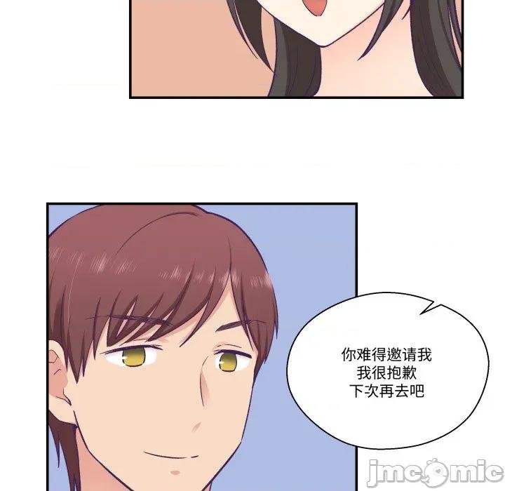 柔软的爱人 柔软的爱人-柔软的爱人 第17话 第20页