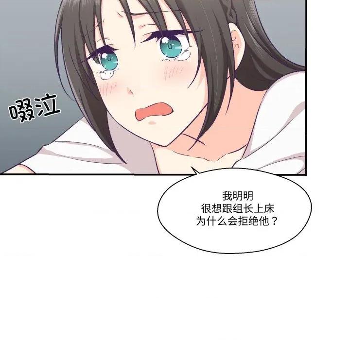 柔软的爱人 柔软的爱人-柔软的爱人 第17话 第28页