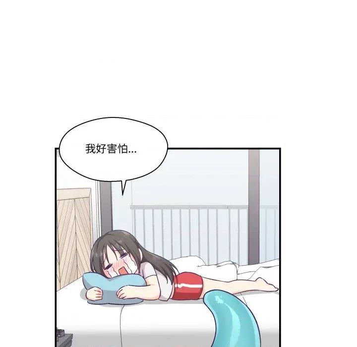 柔软的爱人 柔软的爱人-柔软的爱人 第17话 第29页
