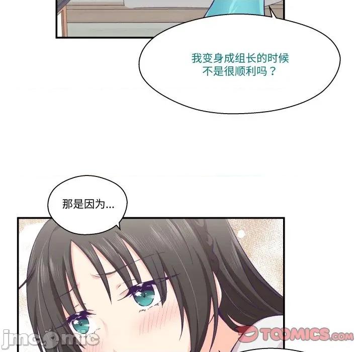 柔软的爱人 柔软的爱人-柔软的爱人 第17话 第30页