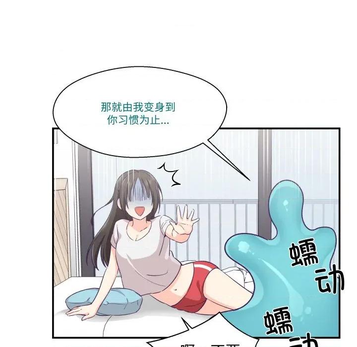 柔软的爱人 柔软的爱人-柔软的爱人 第17话 第33页