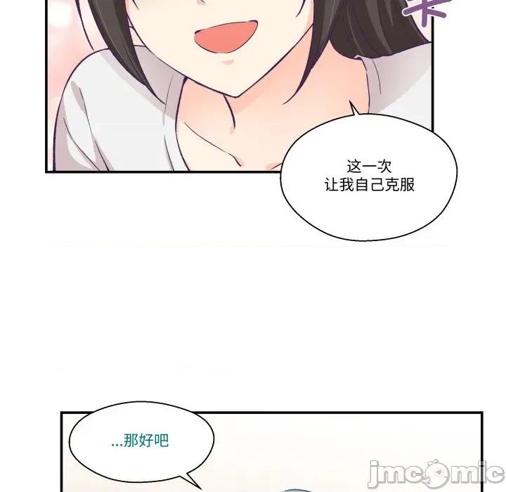 柔软的爱人 柔软的爱人-柔软的爱人 第17话 第35页
