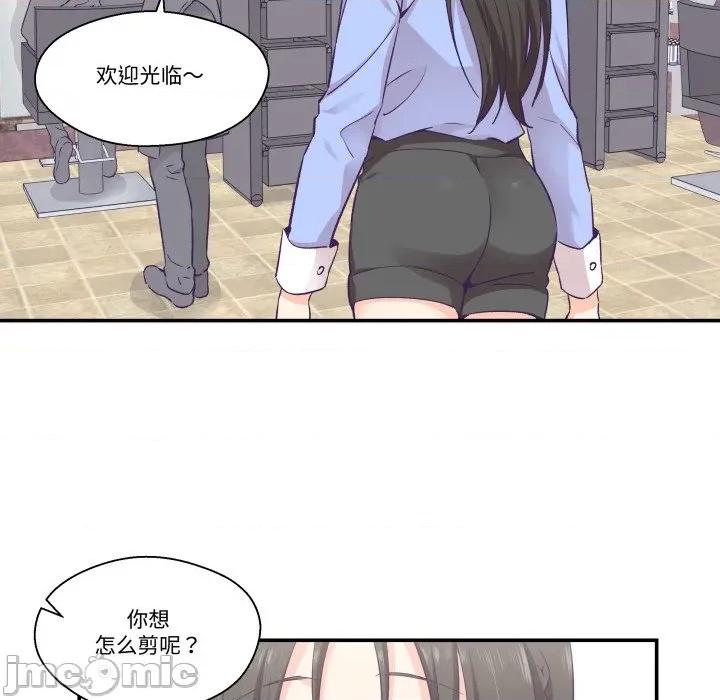 柔软的爱人 柔软的爱人-柔软的爱人 第17话 第40页