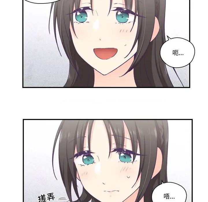 柔软的爱人 柔软的爱人-柔软的爱人 第17话 第41页