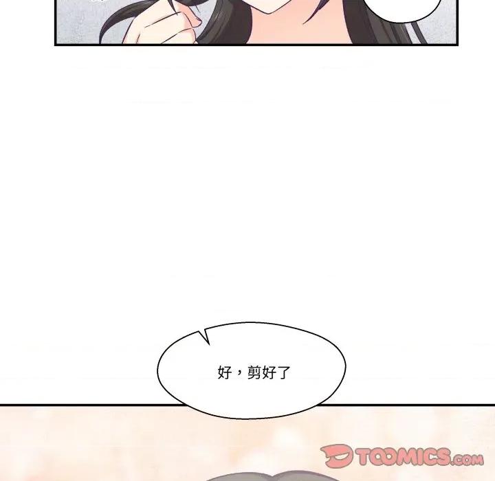 柔软的爱人 柔软的爱人-柔软的爱人 第17话 第42页