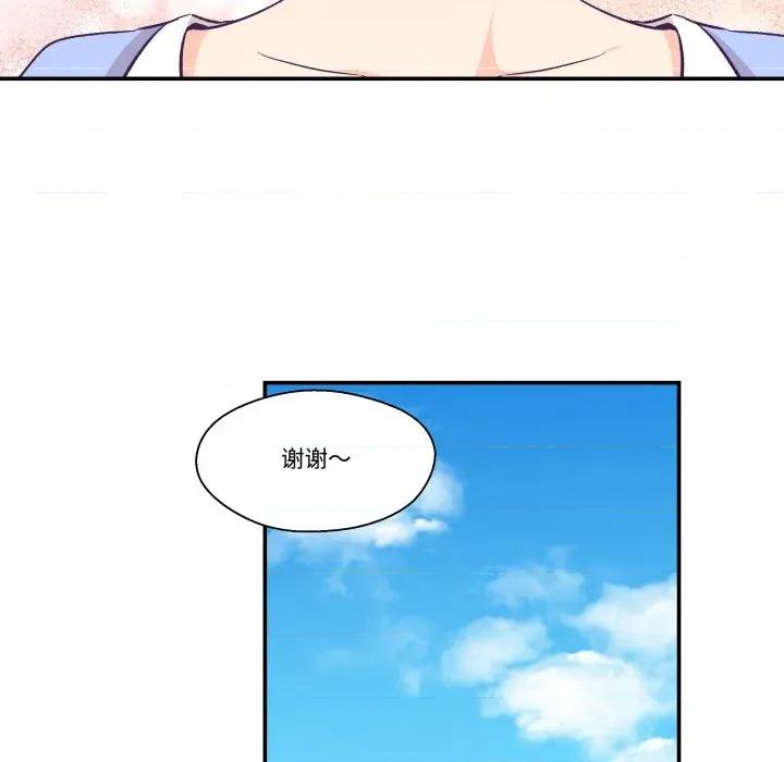 柔软的爱人 柔软的爱人-柔软的爱人 第17话 第44页