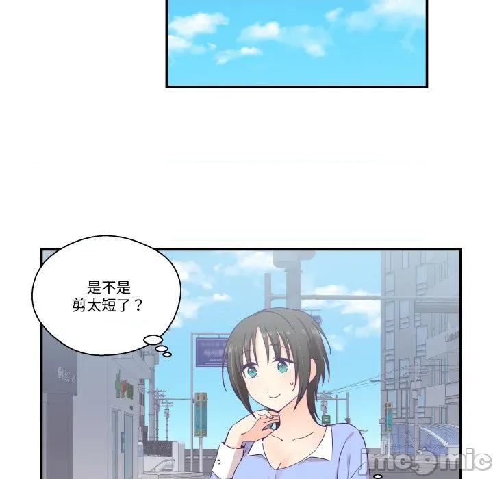 柔软的爱人 柔软的爱人-柔软的爱人 第17话 第45页