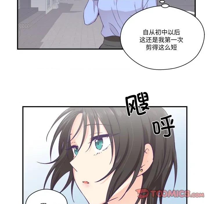 柔软的爱人 柔软的爱人-柔软的爱人 第17话 第46页