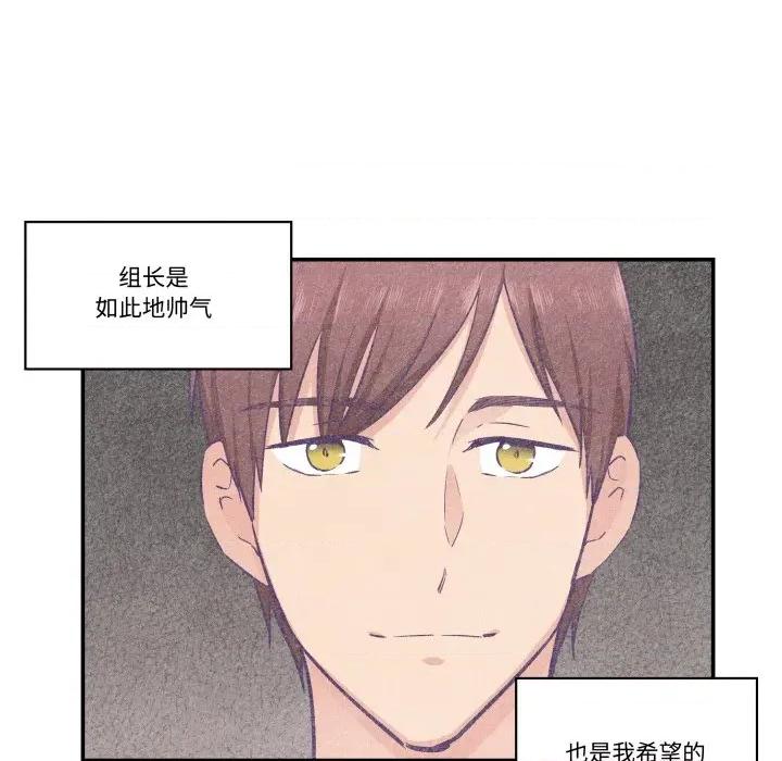 柔软的爱人 柔软的爱人-柔软的爱人 第17话 第71页