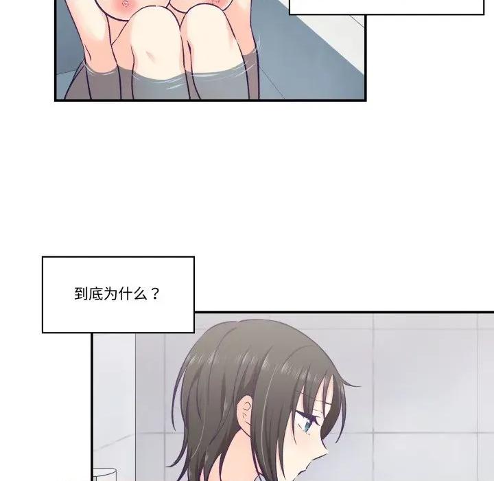 柔软的爱人 柔软的爱人-柔软的爱人 第17话 第73页