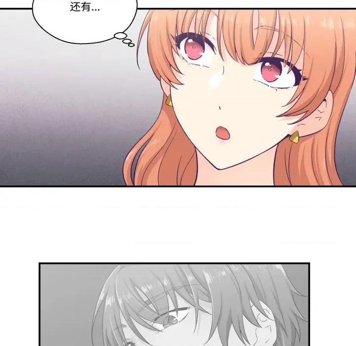柔软的爱人 柔软的爱人-柔软的爱人 第17话 第79页
