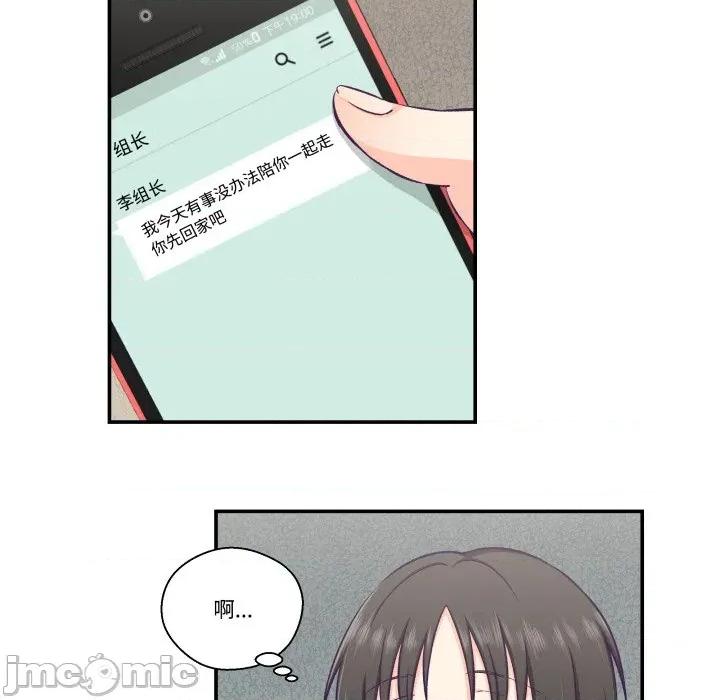 柔软的爱人 柔软的爱人-柔软的爱人 第18话 第5页