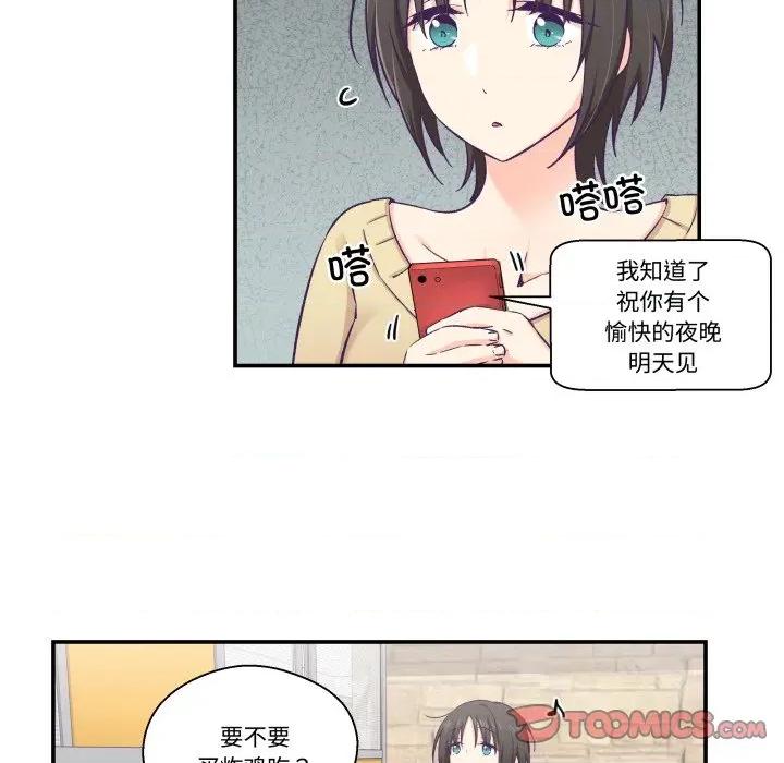 柔软的爱人 柔软的爱人-柔软的爱人 第18话 第6页
