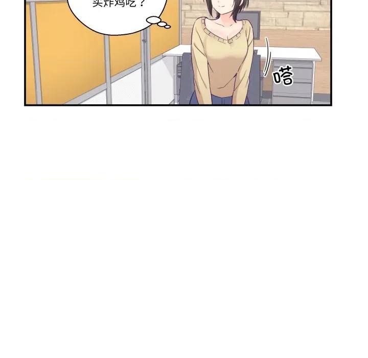 柔软的爱人 柔软的爱人-柔软的爱人 第18话 第7页