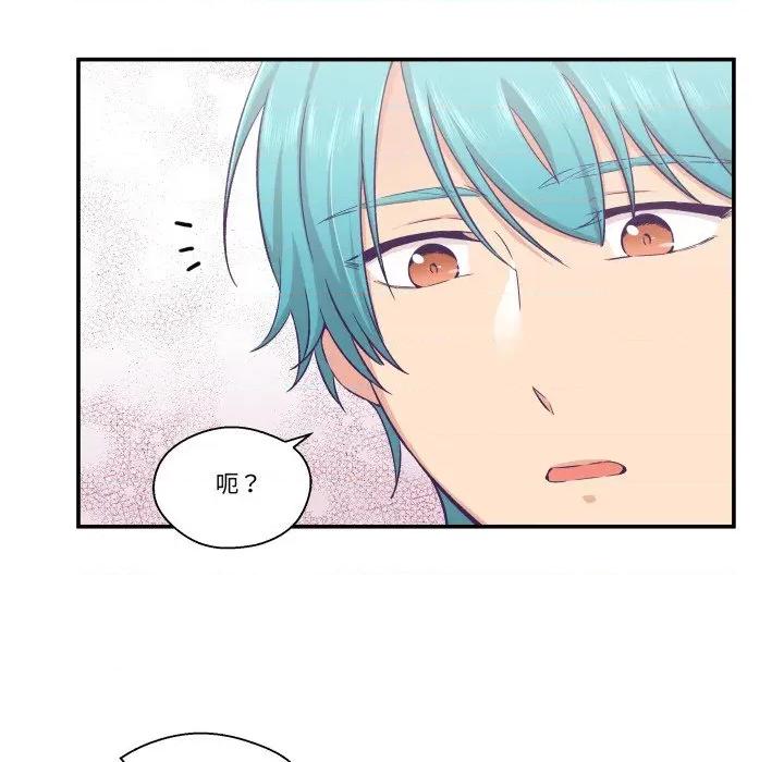 柔软的爱人 柔软的爱人-柔软的爱人 第18话 第11页