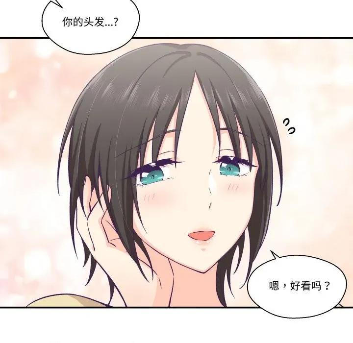 柔软的爱人 柔软的爱人-柔软的爱人 第18话 第12页