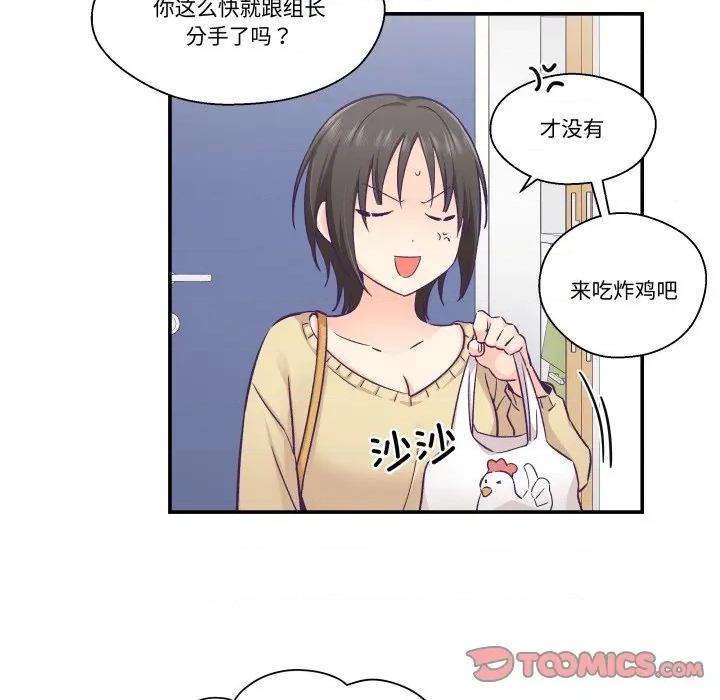 柔软的爱人 柔软的爱人-柔软的爱人 第18话 第14页
