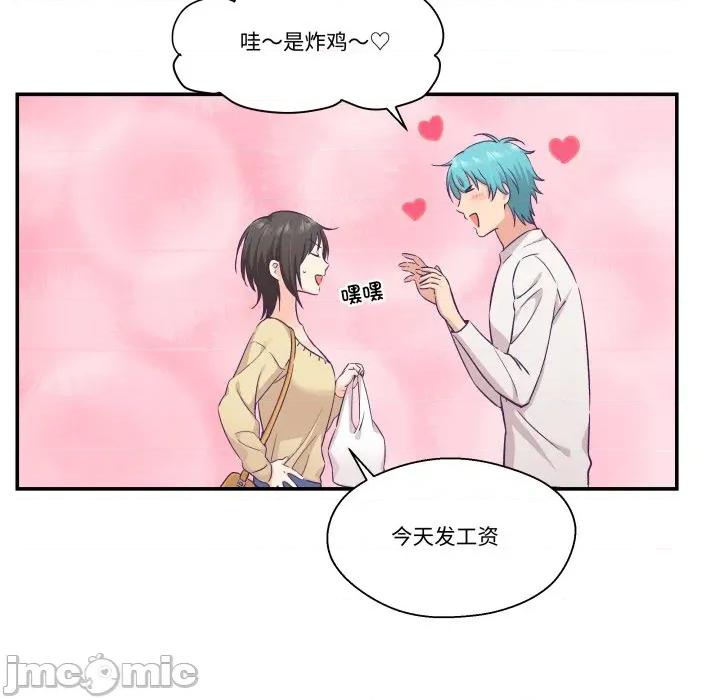 柔软的爱人 柔软的爱人-柔软的爱人 第18话 第15页