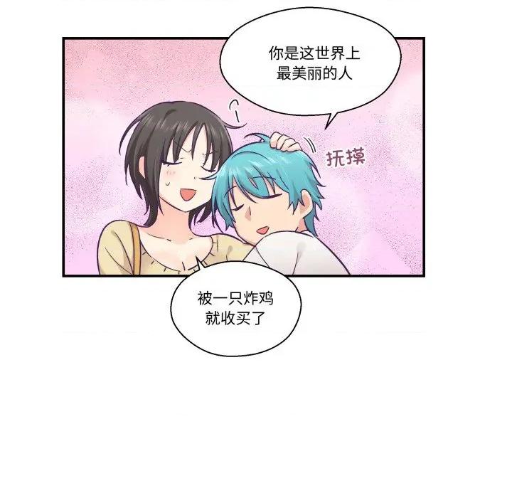 柔软的爱人 柔软的爱人-柔软的爱人 第18话 第16页
