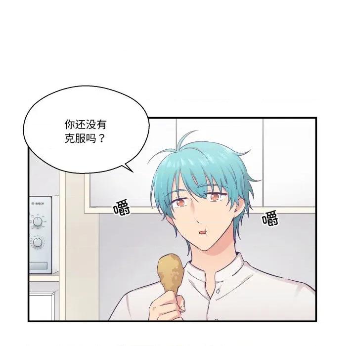 柔软的爱人 柔软的爱人-柔软的爱人 第18话 第17页