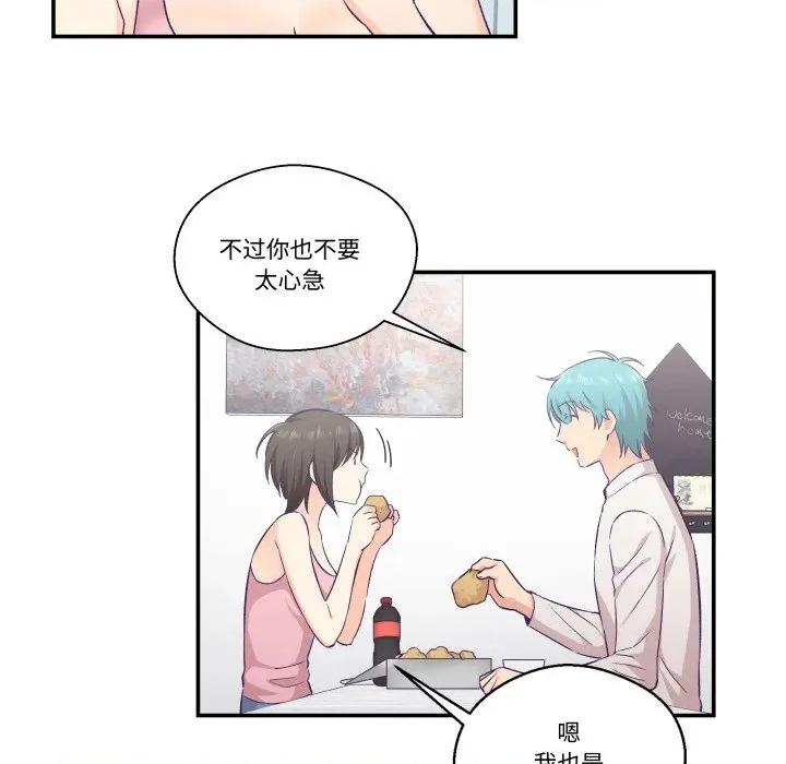 柔软的爱人 柔软的爱人-柔软的爱人 第18话 第19页
