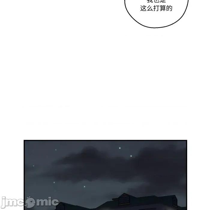 柔软的爱人 柔软的爱人-柔软的爱人 第18话 第20页