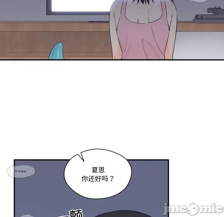 柔软的爱人 柔软的爱人-柔软的爱人 第18话 第25页