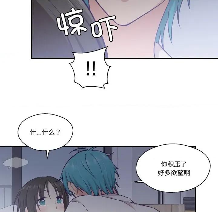 柔软的爱人 柔软的爱人-柔软的爱人 第18话 第27页
