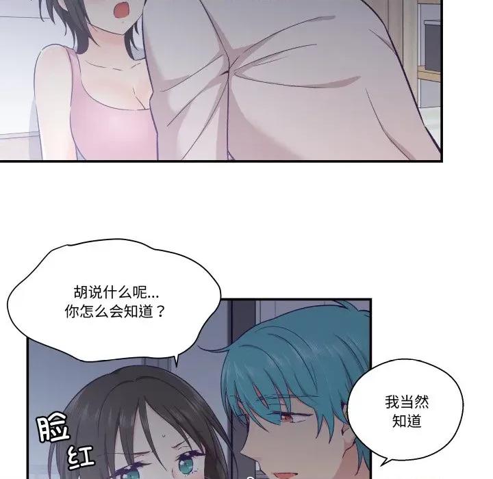 柔软的爱人 柔软的爱人-柔软的爱人 第18话 第28页