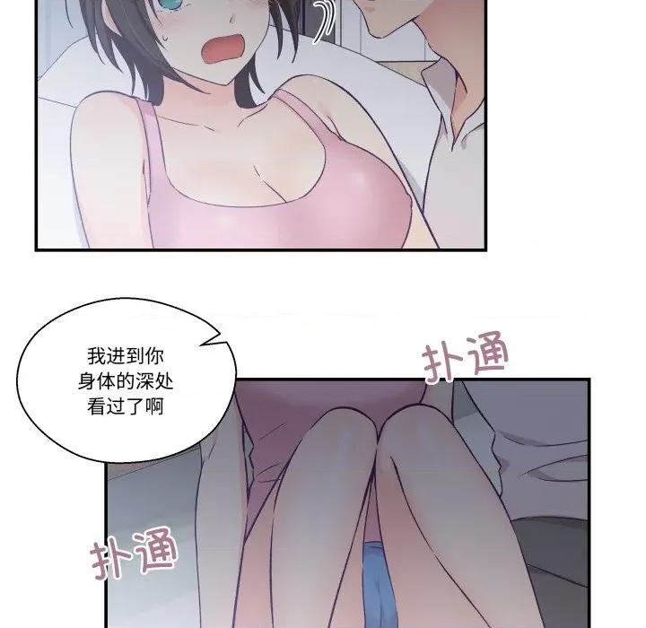 柔软的爱人 柔软的爱人-柔软的爱人 第18话 第29页