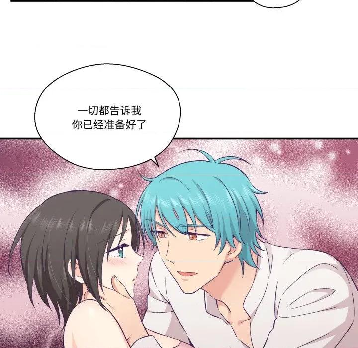 柔软的爱人 柔软的爱人-柔软的爱人 第18话 第31页