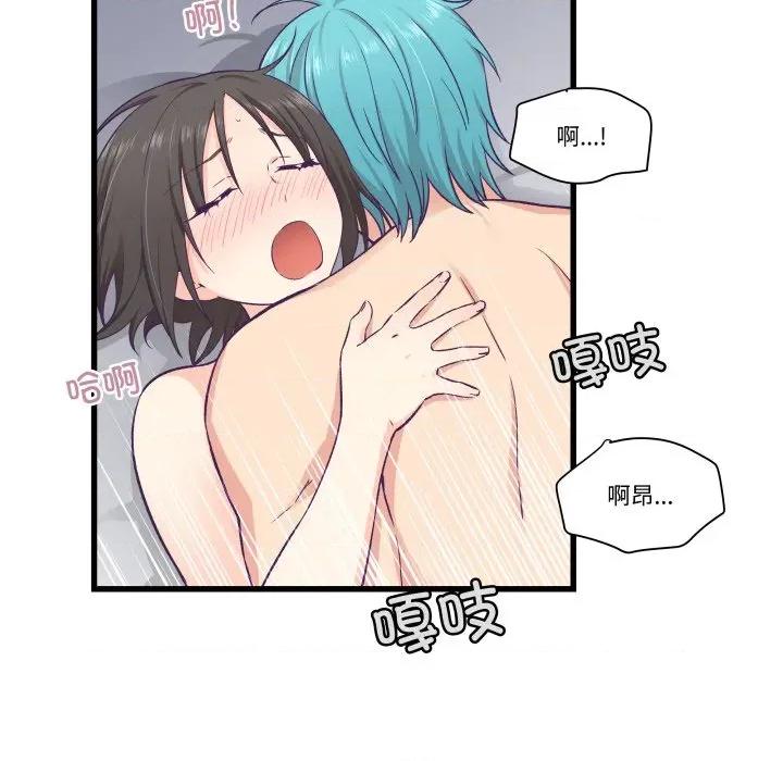 柔软的爱人 柔软的爱人-柔软的爱人 第18话 第41页
