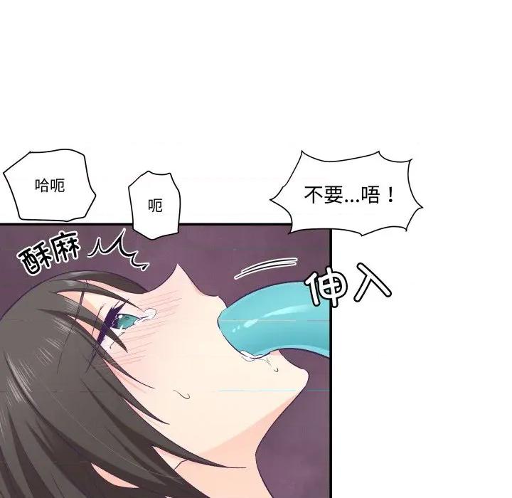 柔软的爱人 柔软的爱人-柔软的爱人 第18话 第49页