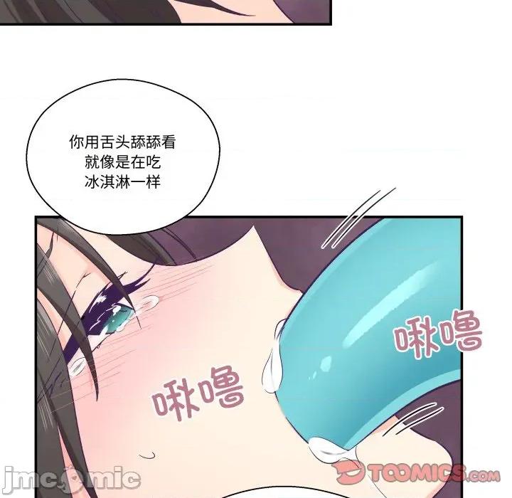 柔软的爱人 柔软的爱人-柔软的爱人 第18话 第50页