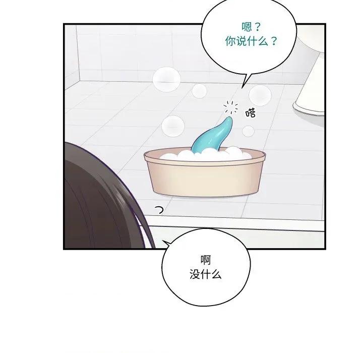 柔软的爱人 柔软的爱人-柔软的爱人 第18话 第68页