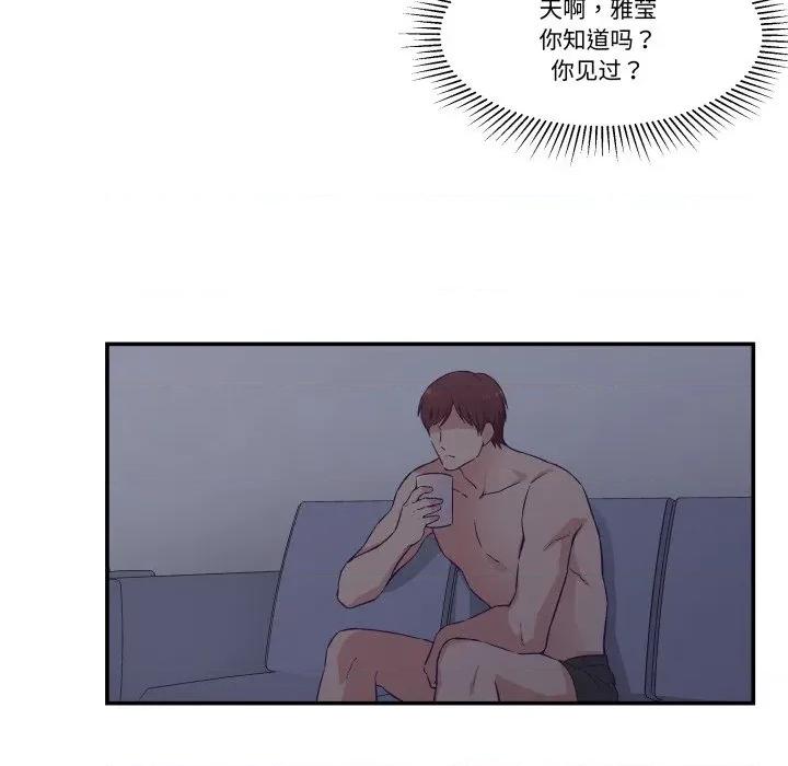 柔软的爱人 柔软的爱人-柔软的爱人 第18话 第72页