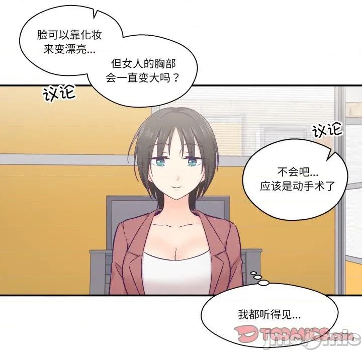 柔软的爱人 柔软的爱人-柔软的爱人 第19话 第10页