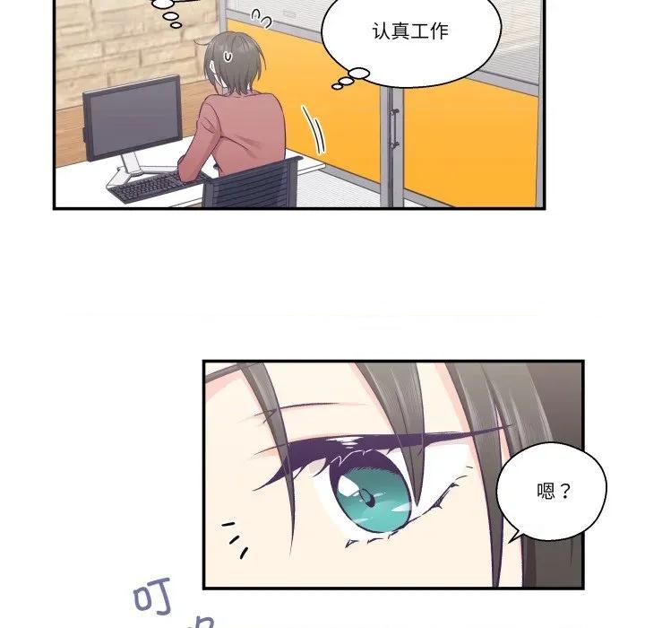 柔软的爱人 柔软的爱人-柔软的爱人 第19话 第13页