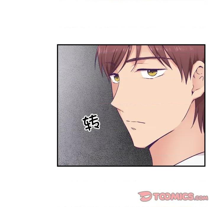 柔软的爱人 柔软的爱人-柔软的爱人 第19话 第18页